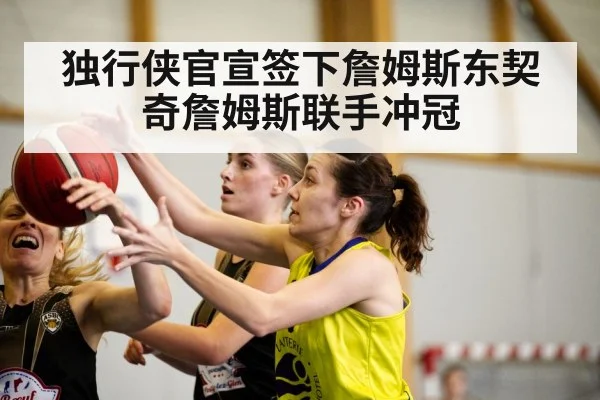 basketball game action
